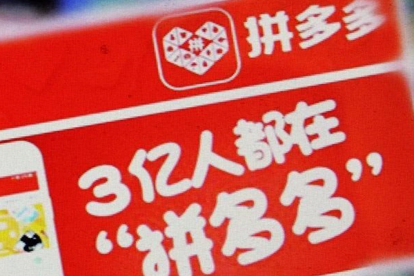 拼多多商品降权三天怎么办?怎么应对降权?-淘商院