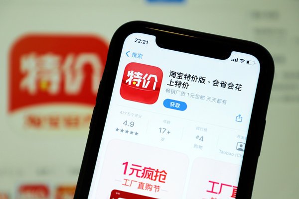 淘宝特价版和拼多多真的是一个平台吗?-淘商院