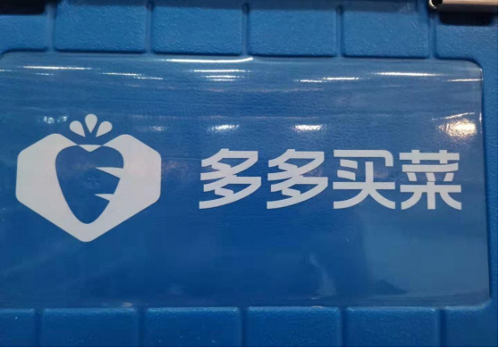 多多买菜团长红包如何设置?会有发展吗?-淘商院