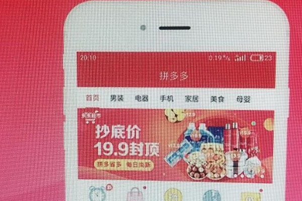 拼多多怎么投诉某个宝贝侵权?在哪投诉?-淘商院