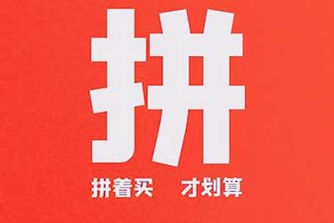 拼多多水印在哪里设置?怎么添加水印?-淘商院