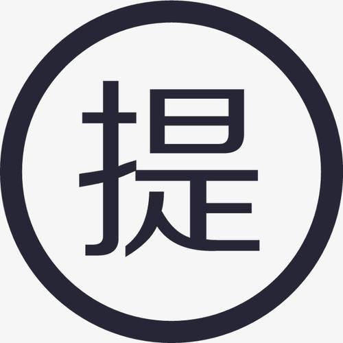 拼多多提成怎么算?拼多多怎么开店?-淘商院
