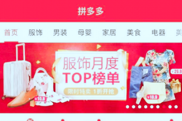 拼多多批发单怎么走返利?可以有返利吗?-淘商院