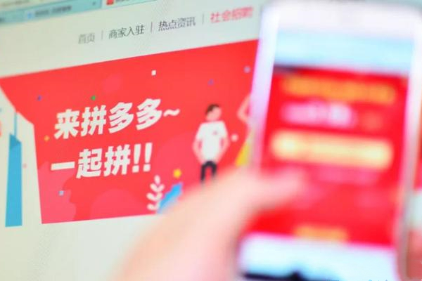 拼多多批发单出现后商家版页面怎么办?-淘商院