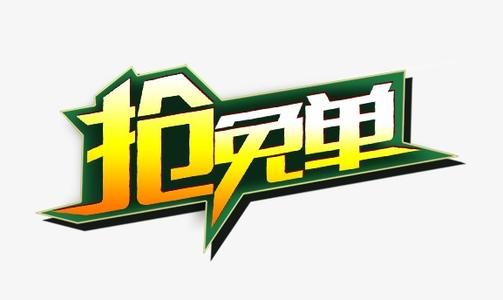 拼多多怎么免单?成功几率高吗?-淘商院