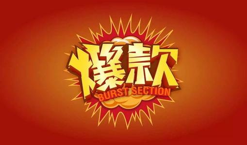 拼多多如何打造一款爆款?流程是什么?-淘商院