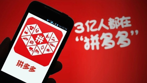 拼多多代理怎么做?利润怎么样?-淘商院