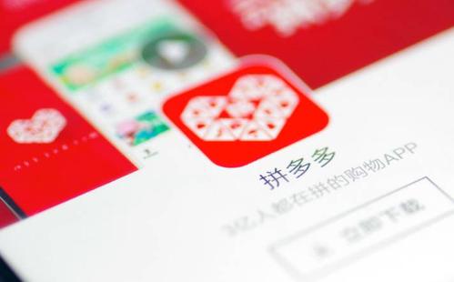 拼多多首页推荐怎么设置?如何推广?-淘商院