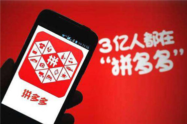 拼多多上能用手机开店吗?-淘商院