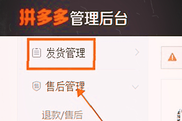 拼多多运费怎么设置?设多少合理?-淘商院
