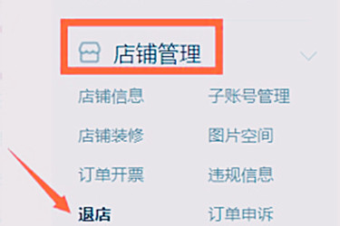 拼多多退店推广费有没有退还?多久退还?-淘商院