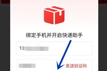 拼多多开通快递助手收费吗?怎么开通?-淘商院