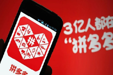 拼多多天天竞拍是真的吗?天天竞拍怎么玩?-淘商院