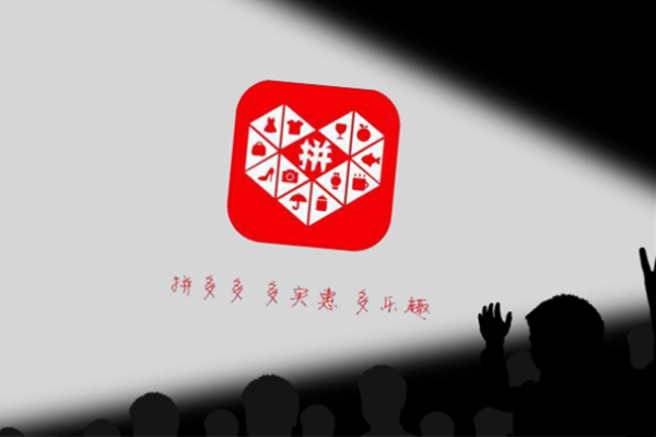 拼多多试用怎么才能成功?如何获取试用?-淘商院