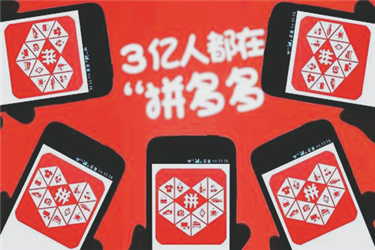 拼多多返佣平台是哪个?有什么功能?-淘商院