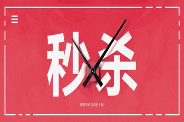 拼多多超级秒杀怎么才能抢到?超级秒杀怎么参加?-淘商院