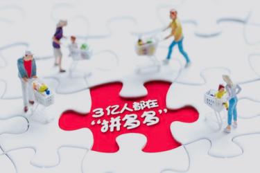 拼多多商家在哪里找货源?找货源要注意什么?-淘商院