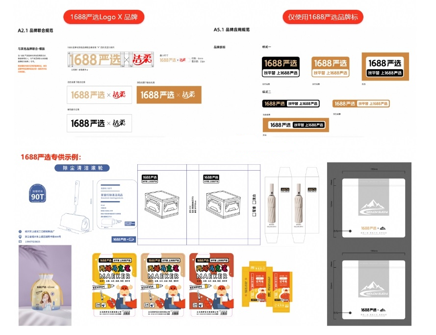 1688严选专供商品如何入驻?有哪些要求?-淘商院