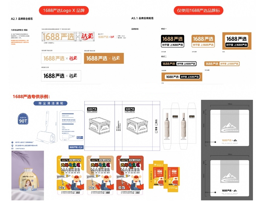 1688严选专供商品如何入驻？有哪些要求？-淘商院