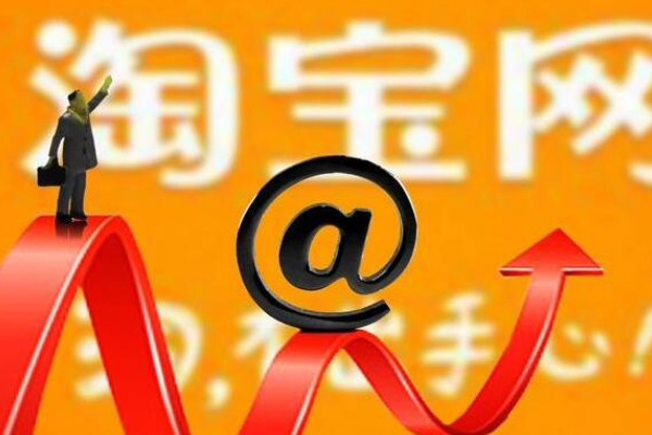 淘宝官方电话人工服务怎么打?怎么人工申诉?-淘商院