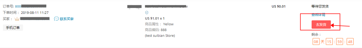 速卖通出单了怎么发货?不发货影响有哪些?-淘商院