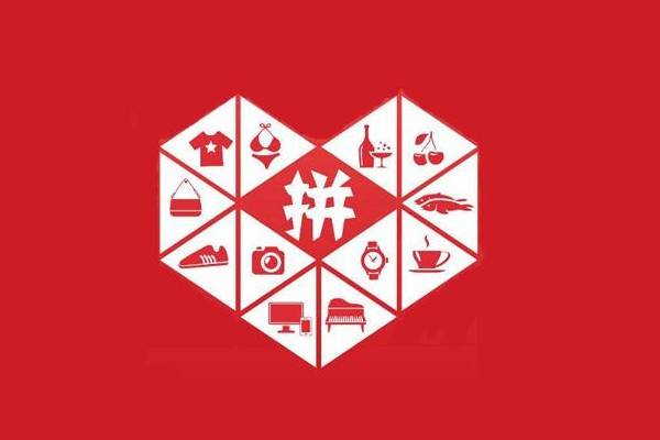 拼多多领现金要多少人助力?拼多多助力活动注意事项-淘商院