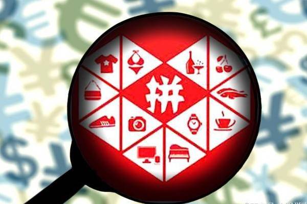 拼多多八折入口在哪里找?拼多多八折最多减多少?-淘商院