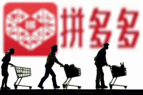 拼多多可以做跨境电商吗?拼多多海外店铺怎么申请?-淘商院