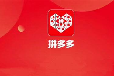 拼多多每天推广费用控制在多少合适?推广怎么设置才不会乱花钱?-淘商院