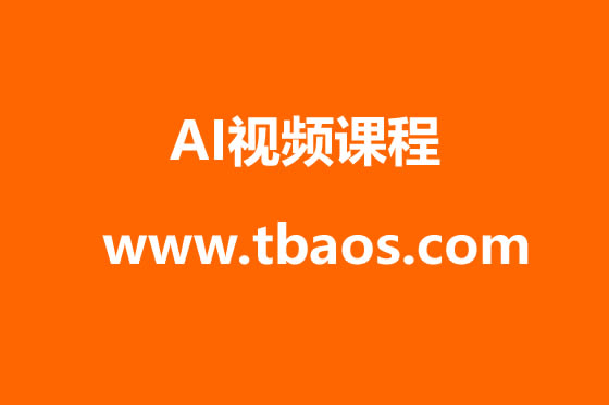 AI永生数字人-AI复活去世亲人-AI教程打包下载-淘商院